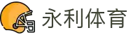 永利体育直播平台 - 体育赛事高清观看体验